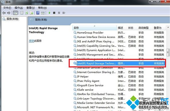  Intel(R) Rapid Storage Technology