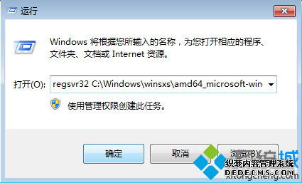win7系统提示“部分便笺的元数据已被损坏”的解决方法