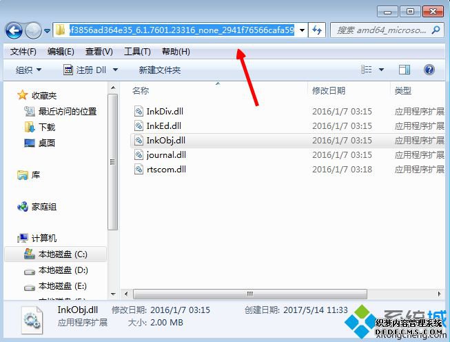 win7系统提示“部分便笺的元数据已被损坏”的解决方法