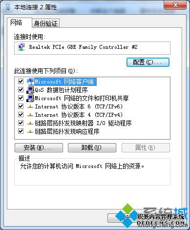 汾 4(TCP/IP)