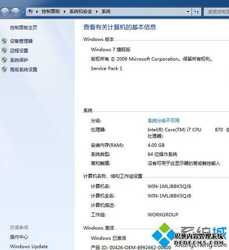 win7ϵͳϢ