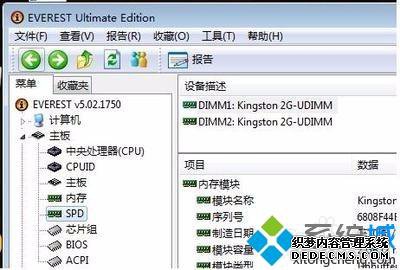 win7ϵͳʹEVEREST鿴Ӳķ