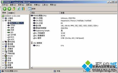win7ϵͳʹEVEREST鿴Ӳķ