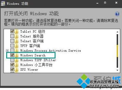 Win7ϵͳжwindows searchϸ