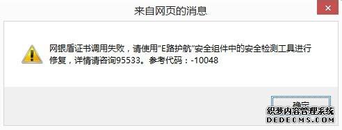 win7ýתʾʧܴ-10048ô