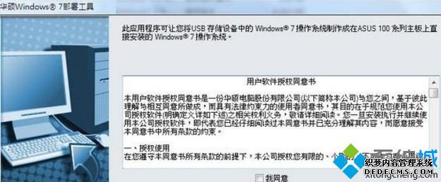 200系列主板和七代处理器新装机安装win7系统失败怎么办 200系列主板和七代处理器新装机安装win7系统失败怎么办