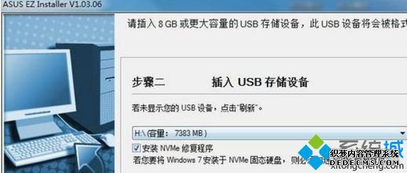 200系列主板和七代处理器新装机安装win7系统失败怎么办 200系列主板和七代处理器新装机安装win7系统失败怎么办