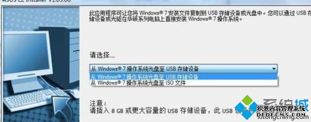 200系列主板和七代处理器新装机安装win7系统失败怎么办 200系列主板和七代处理器新装机安装win7系统失败怎么办