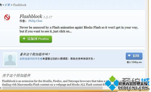 Win7打开过多Flash网页出现假死问题怎么办 Win7打开过多Flash网页出现假死问题怎么办