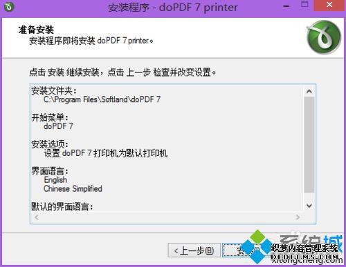 win7ϵͳôʹdopdfӡ|win7ϵͳʹdopdfӡķ
