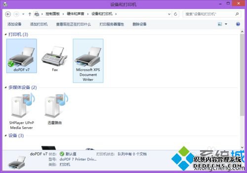 win7ϵͳôʹdopdfӡ|win7ϵͳʹdopdfӡķ