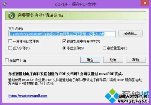win7ϵͳôʹdopdfӡ|win7ϵͳʹdopdfӡķ