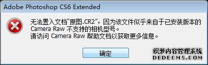 win7ϵͳps cs6򲻿cr2ļĽ
