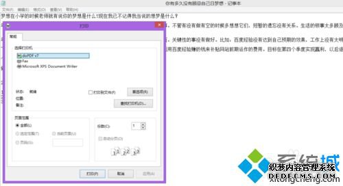 win7ϵͳôʹdopdfӡ|win7ϵͳʹdopdfӡķ