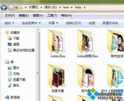 win7ϵͳΰchmļתΪTXTʽ
