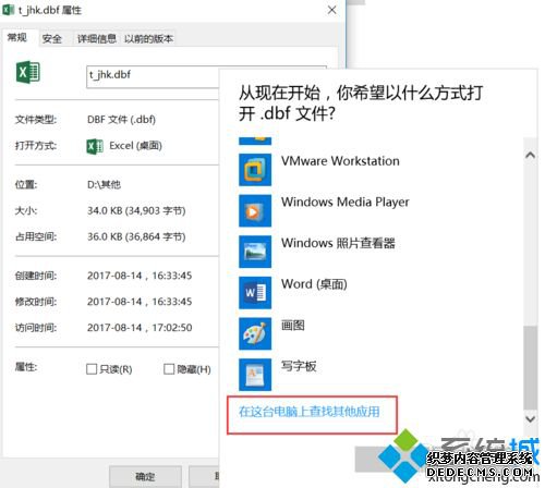 win7ϵͳյһdbfļô