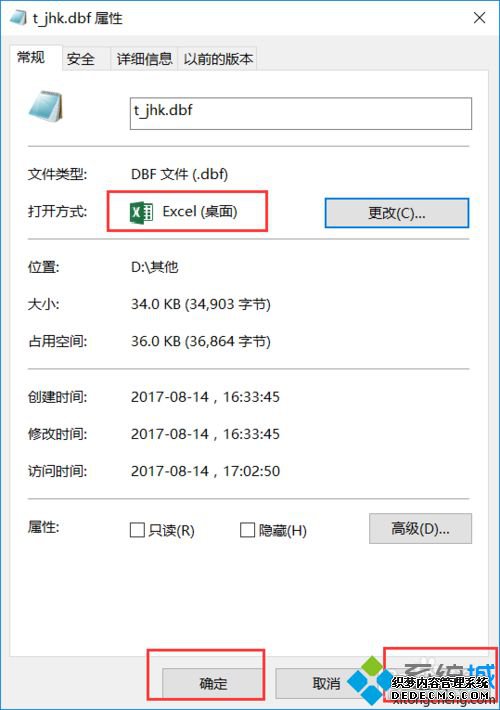 win7ϵͳյһdbfļô