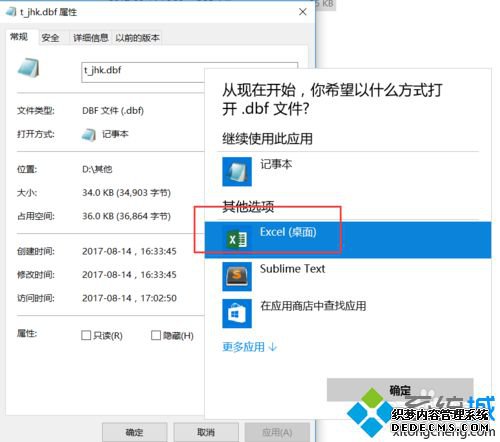 win7ϵͳյһdbfļô