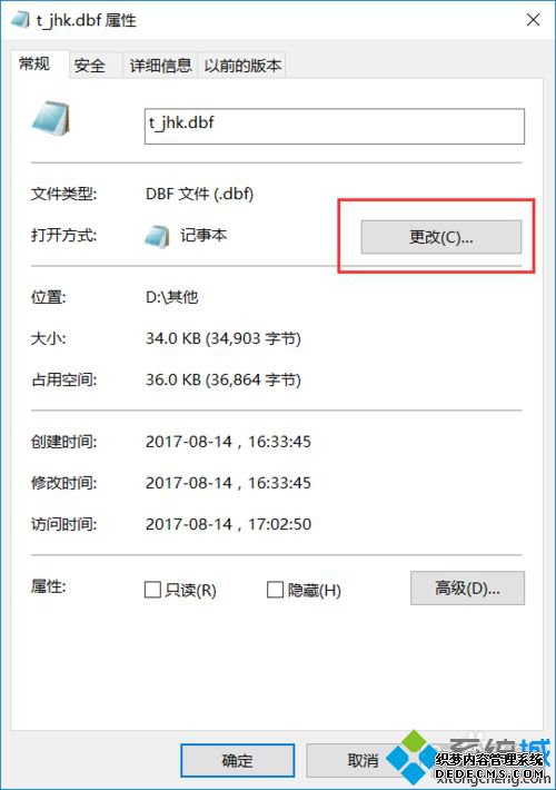 win7ϵͳյһdbfļô