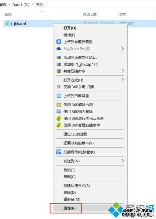win7ϵͳյһdbfļô