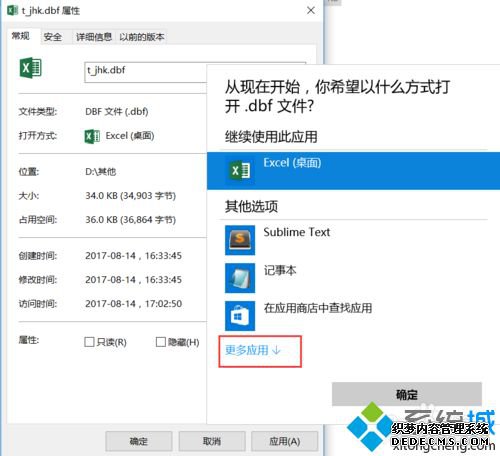 win7ϵͳյһdbfļô