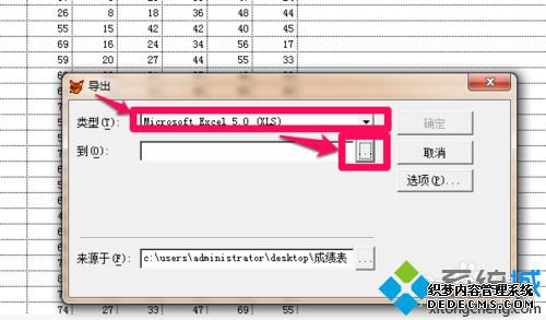 win7ϵͳExcelתΪDBFϸ