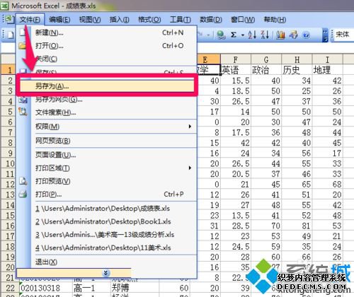 win7ϵͳExcelתΪDBFϸ