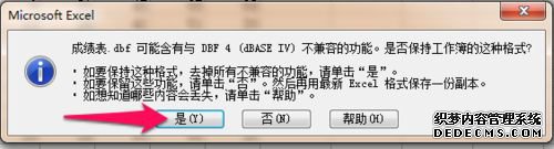 win7ϵͳExcelתΪDBFϸ