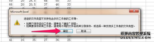 win7ϵͳExcelתΪDBFϸ