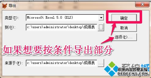 win7ϵͳExcelתΪDBFϸ