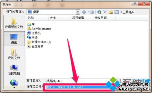 win7ϵͳExcelתΪDBFϸ