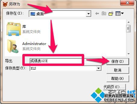 win7ϵͳExcelתΪDBFϸ