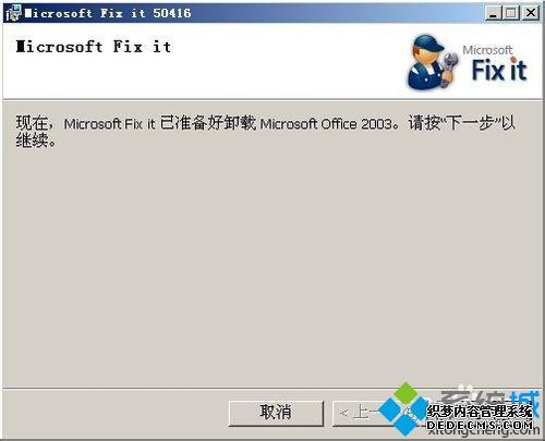 win7office2003ɾ˵Ľ