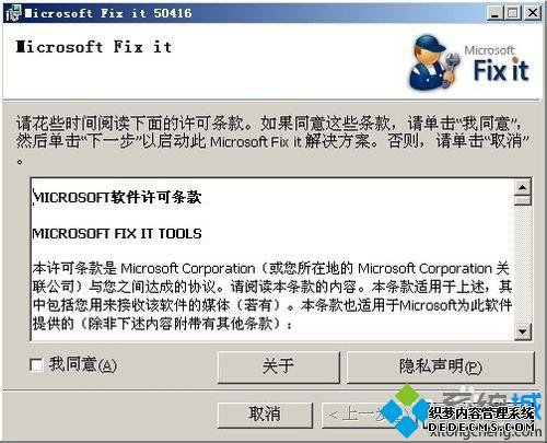 win7office2003ɾ˵Ľ