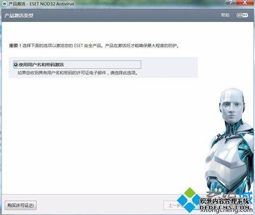 win7ϵͳôESETͼġ