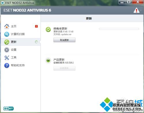 win7ϵͳôESETͼġ