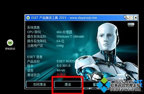 win7ϵͳôESETͼġ