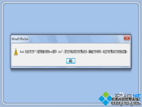 win7ϵͳExcelʾļչԣ޷ν