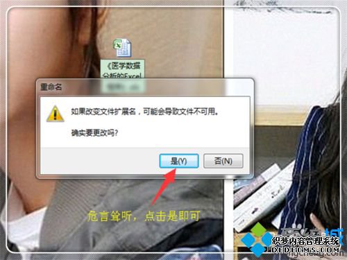 win7ϵͳExcelʾļչԣ޷ν