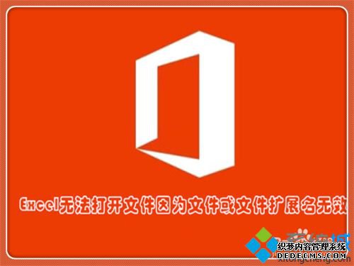 win7ϵͳExcelʾļչԣ޷ν