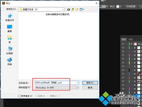 win7ϵͳ.epsļôɴͼ.psdļ
