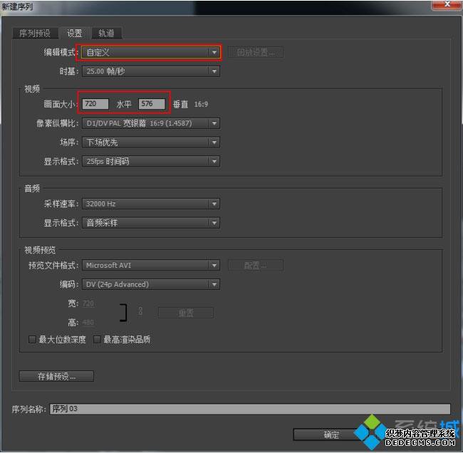win7ϵͳʹPRƵкڱν