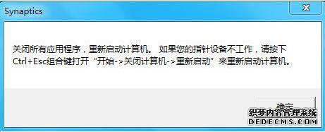 win7ϵͳѡSynaptics Pointing Deviceô