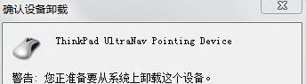 win7ϵͳѡSynaptics Pointing Deviceô