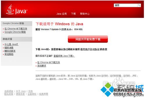 Win7˫jarļֽ