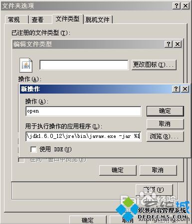 Win7˫jarļֽ