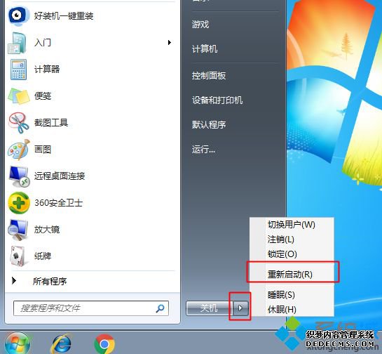 windows7激活工具小马官网下载|小马windows7激活工具怎么用