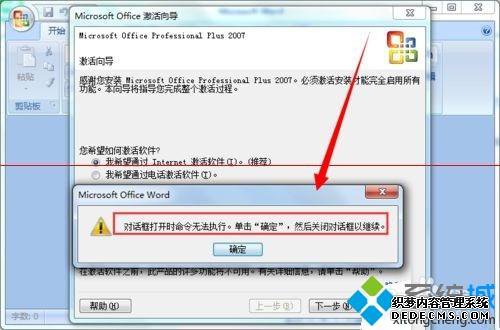 win7޷office2007θԿ