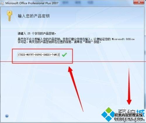 win7޷office2007θԿ