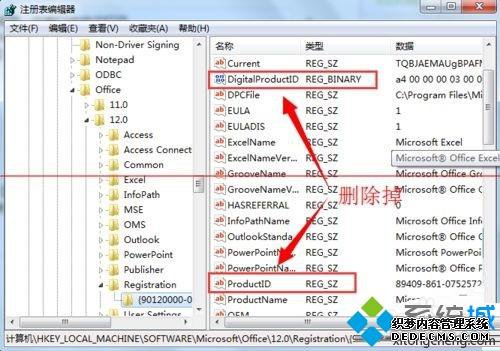 win7޷office2007θԿ